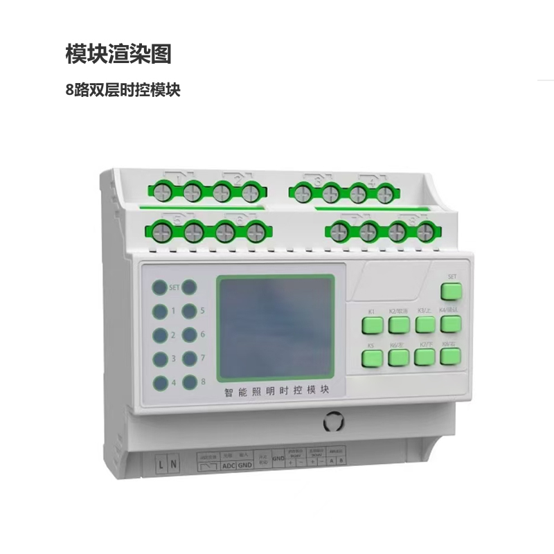 智能照明时控模块 LK0440/0640/0840SK 双层 40A 4-8回路