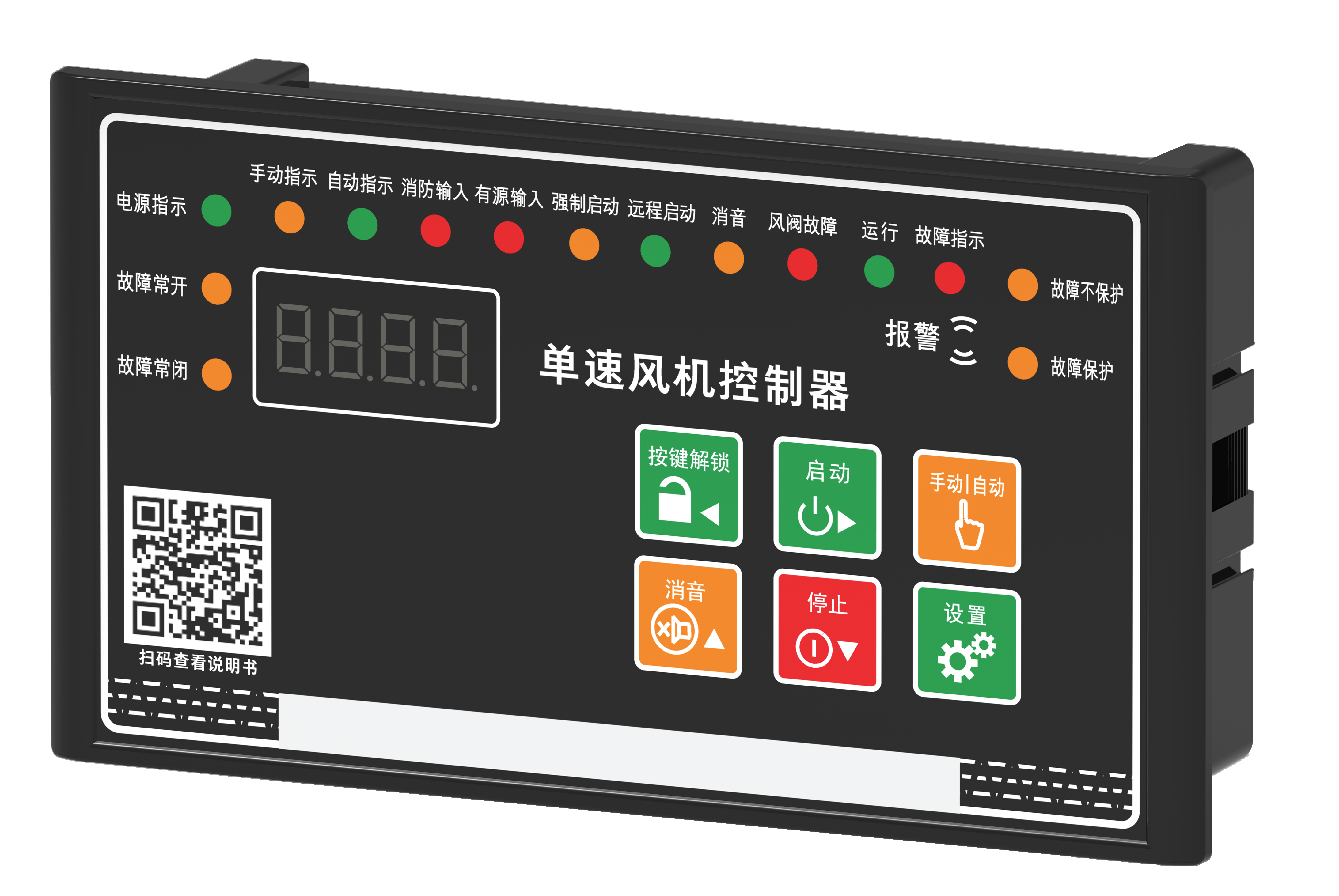 单速风机控制器  LK-FJ1