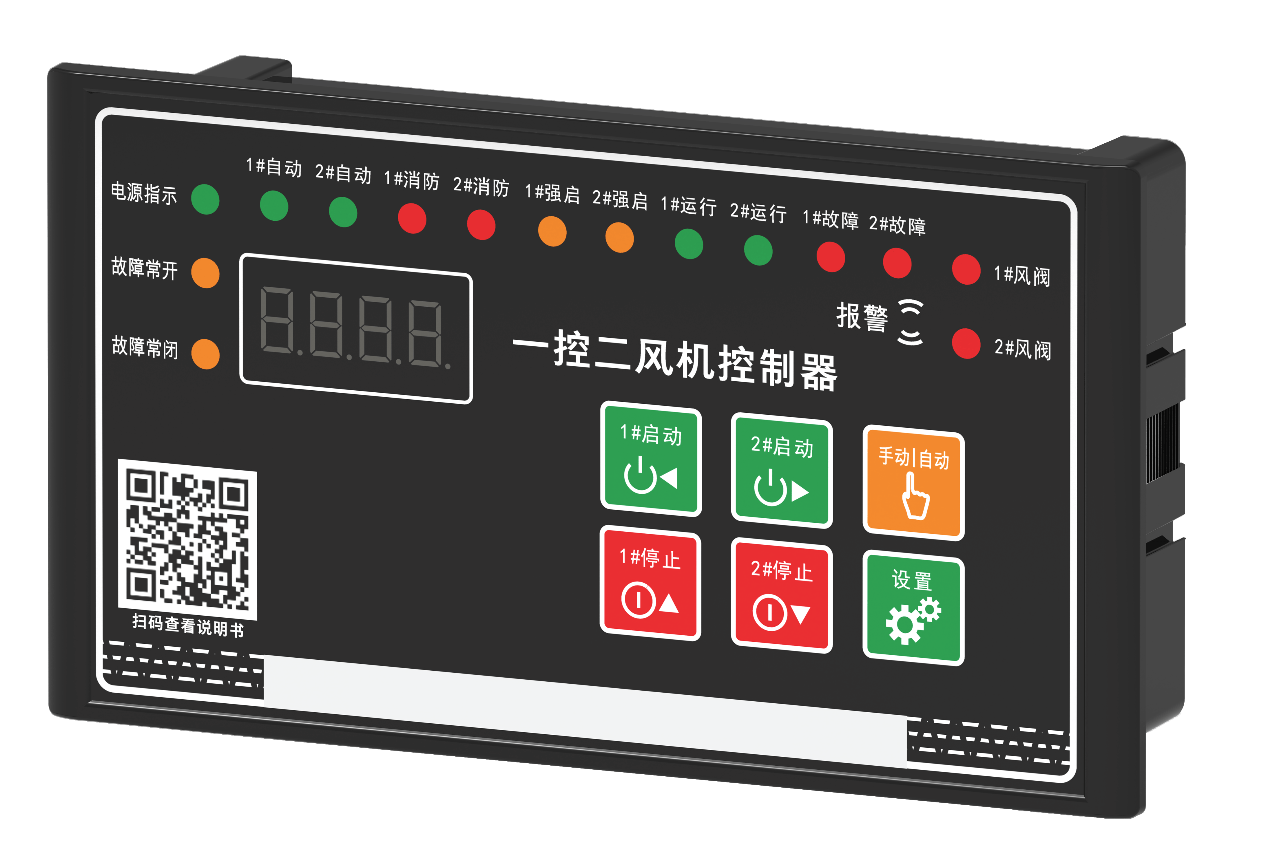 一控二风机控制器 LK-FJK2