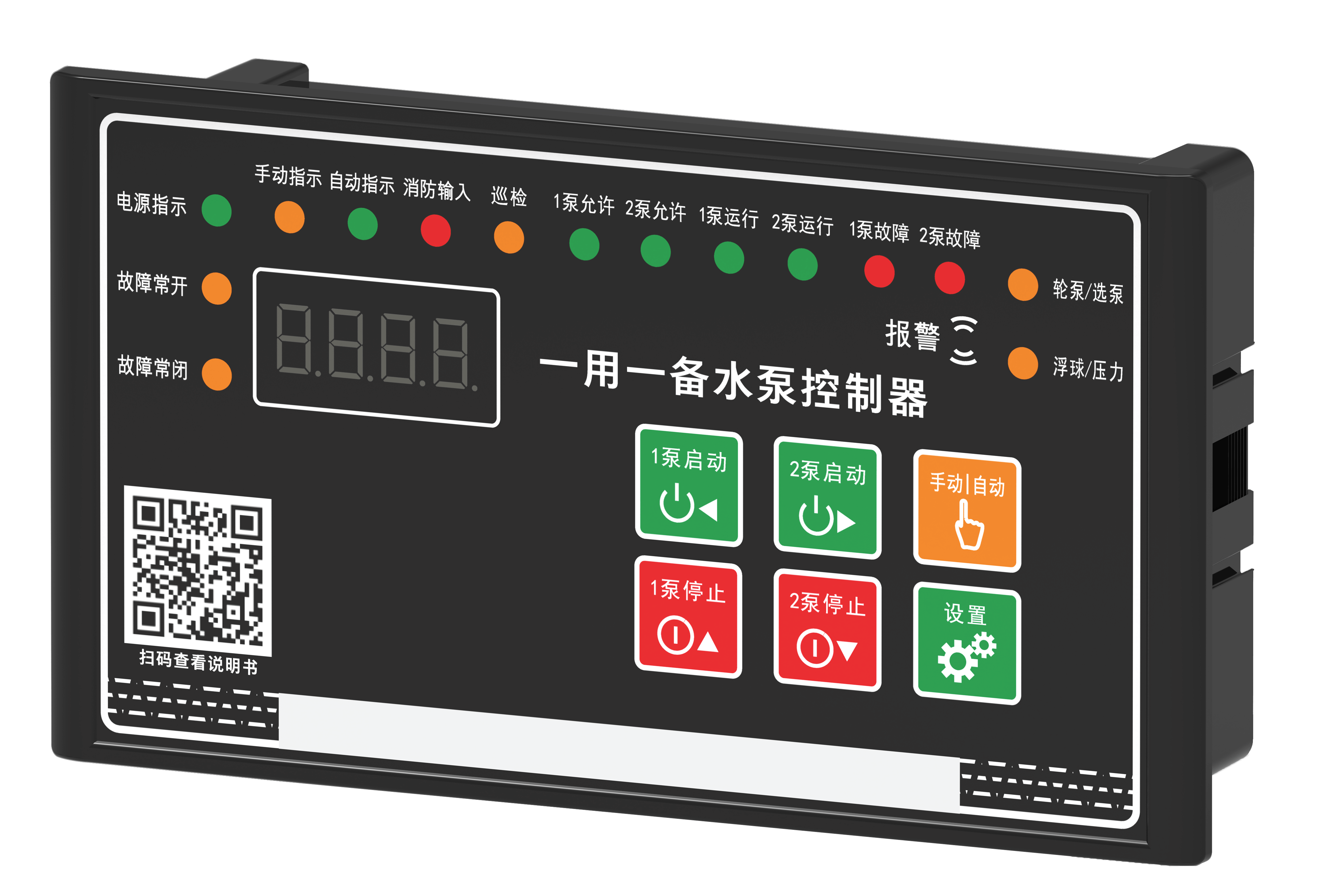 一用一备水泵控制器 LK-SP2