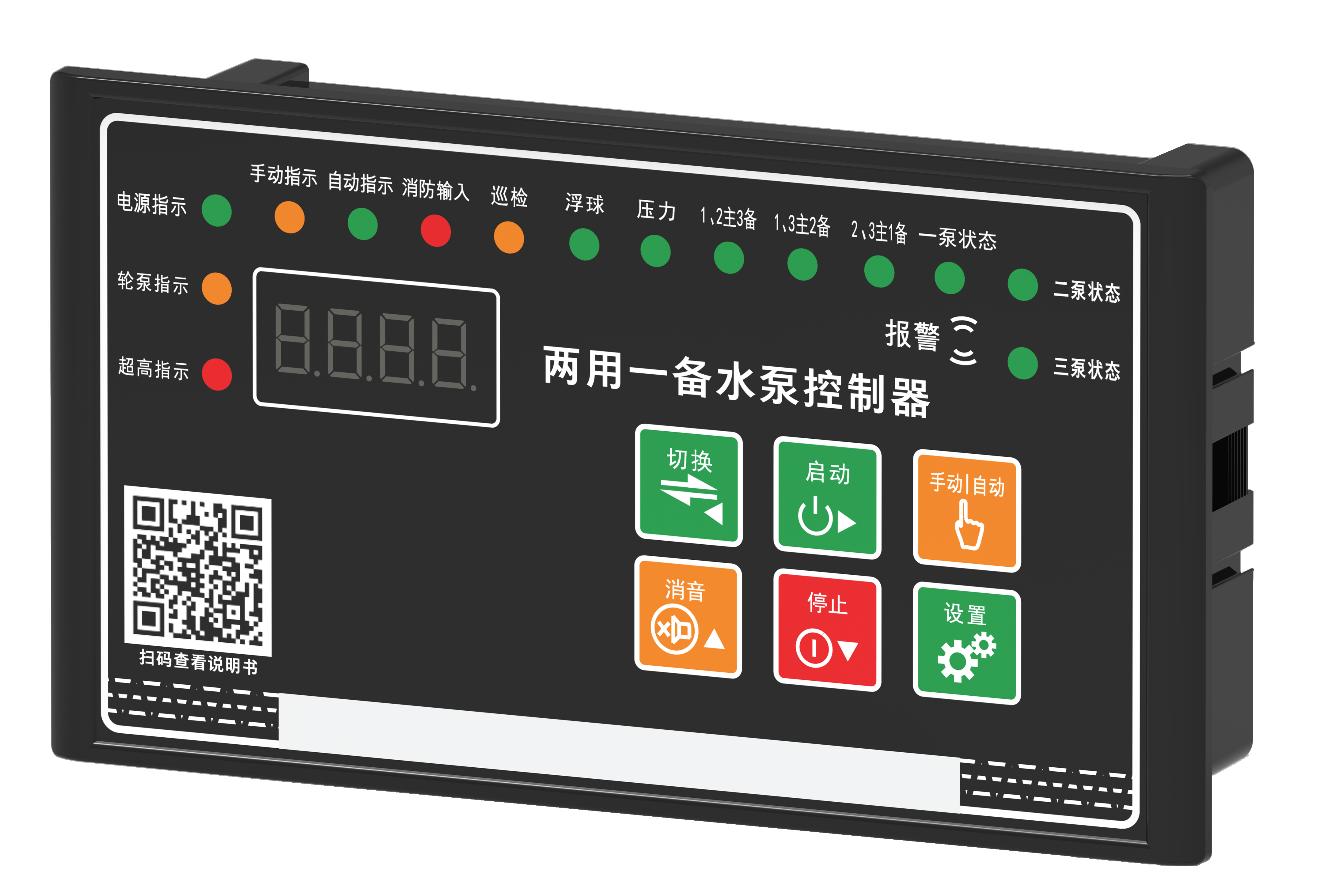 二用一备水泵控制器 LK-SP3