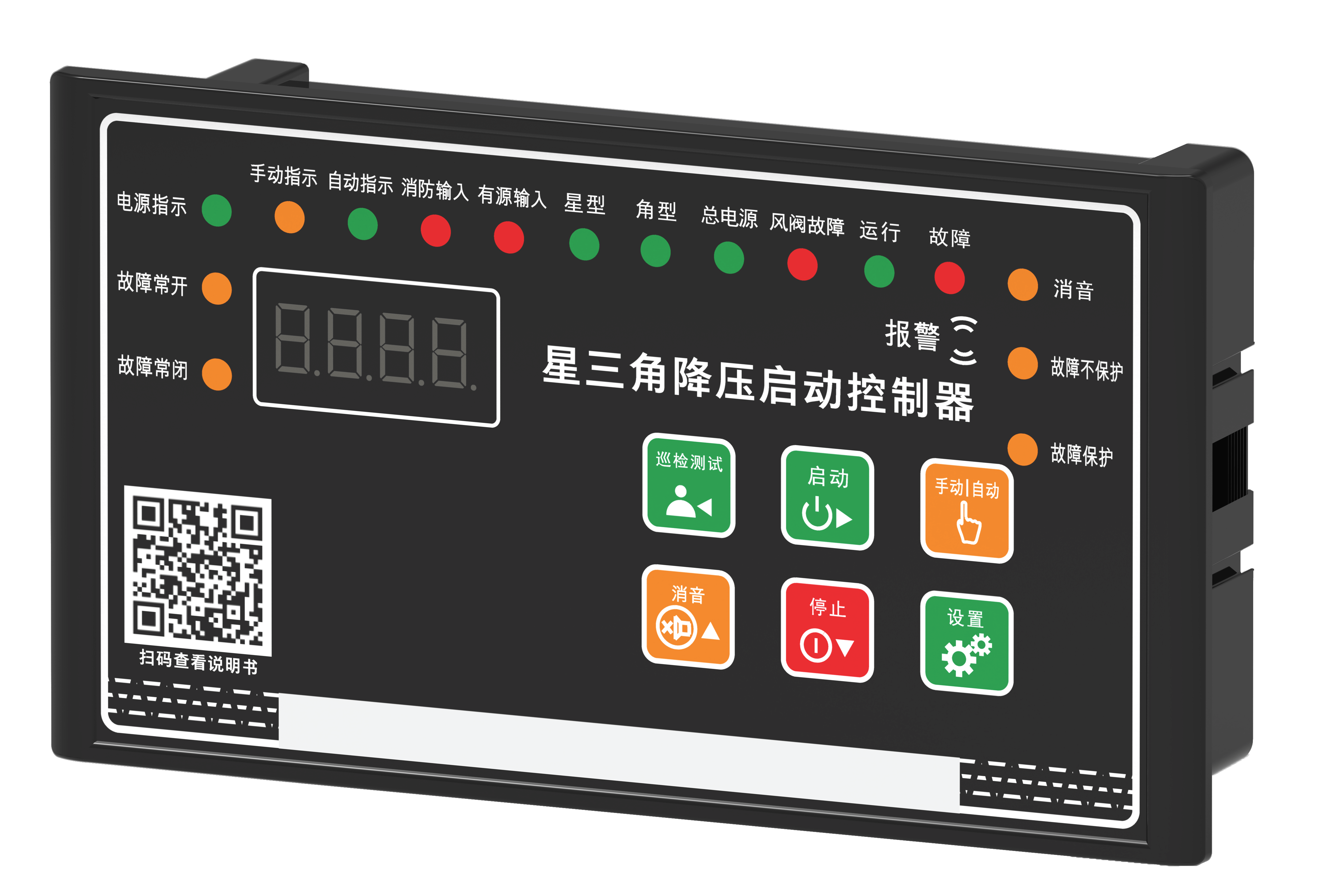 星三角降压控制器 LK-XSJ